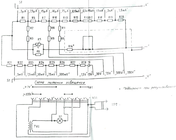 Рис.1. Электрическая принципиальная схема микроамперметра М1200