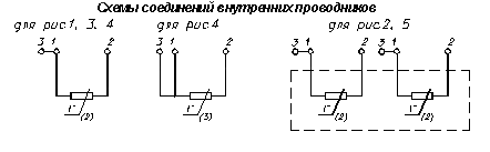 Схема соединений внутренних проводников ТСП-1187, ТСМ-1187